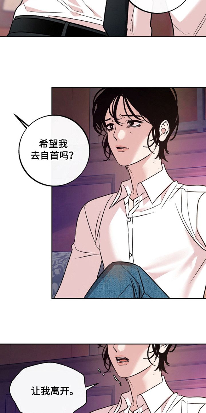 《独占》漫画,第63话3图