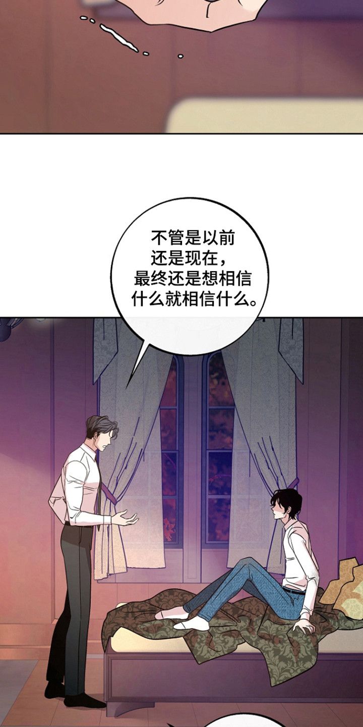 《独占》漫画,第63话1图