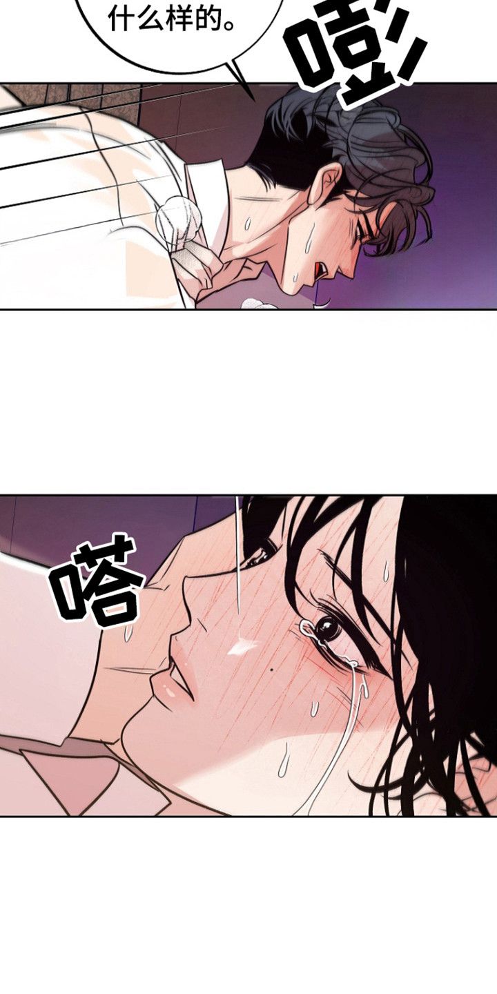 独占月光漫画,第64话3图