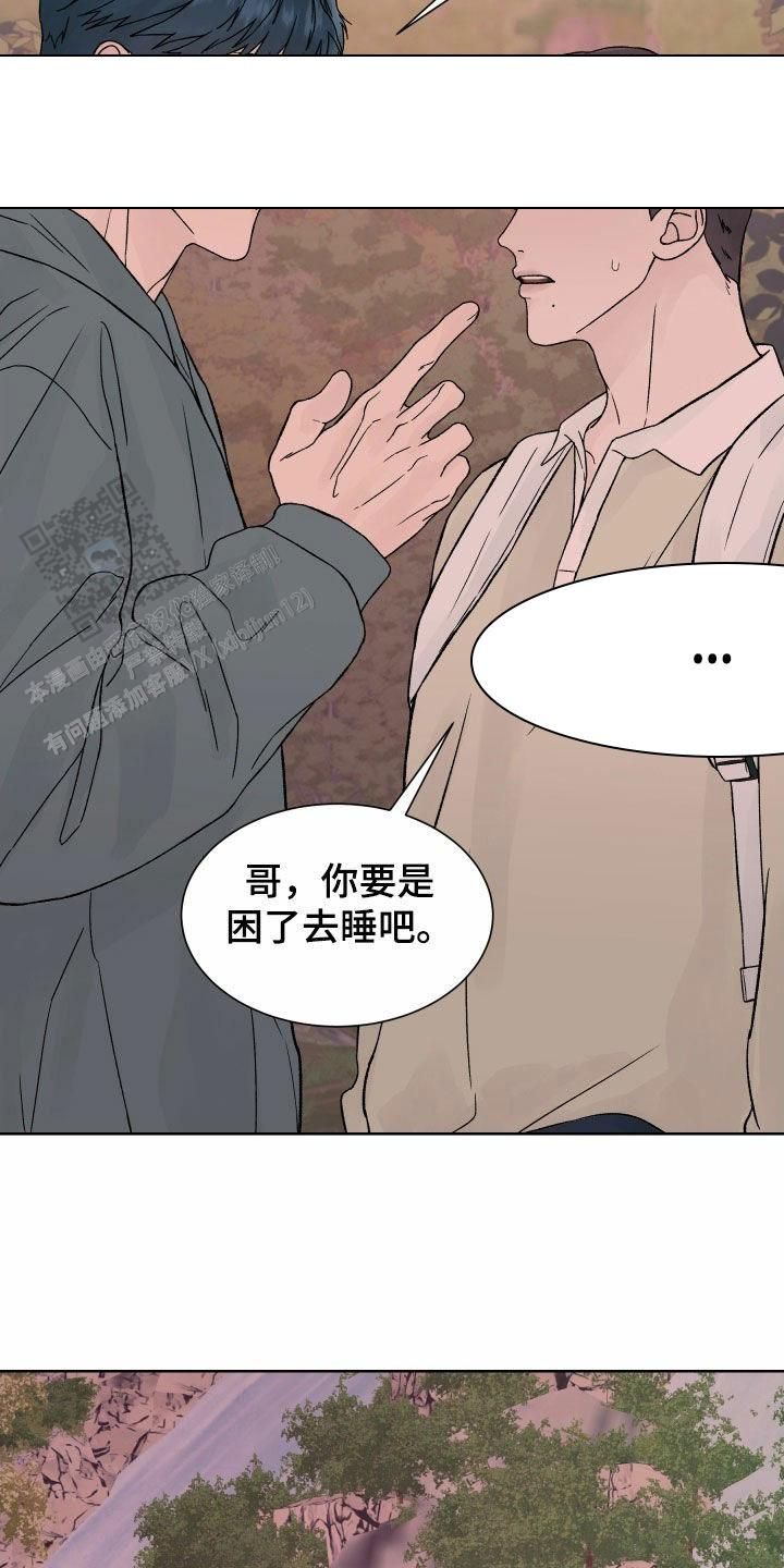 恐怖之夜车在第几话漫画,第29话4图