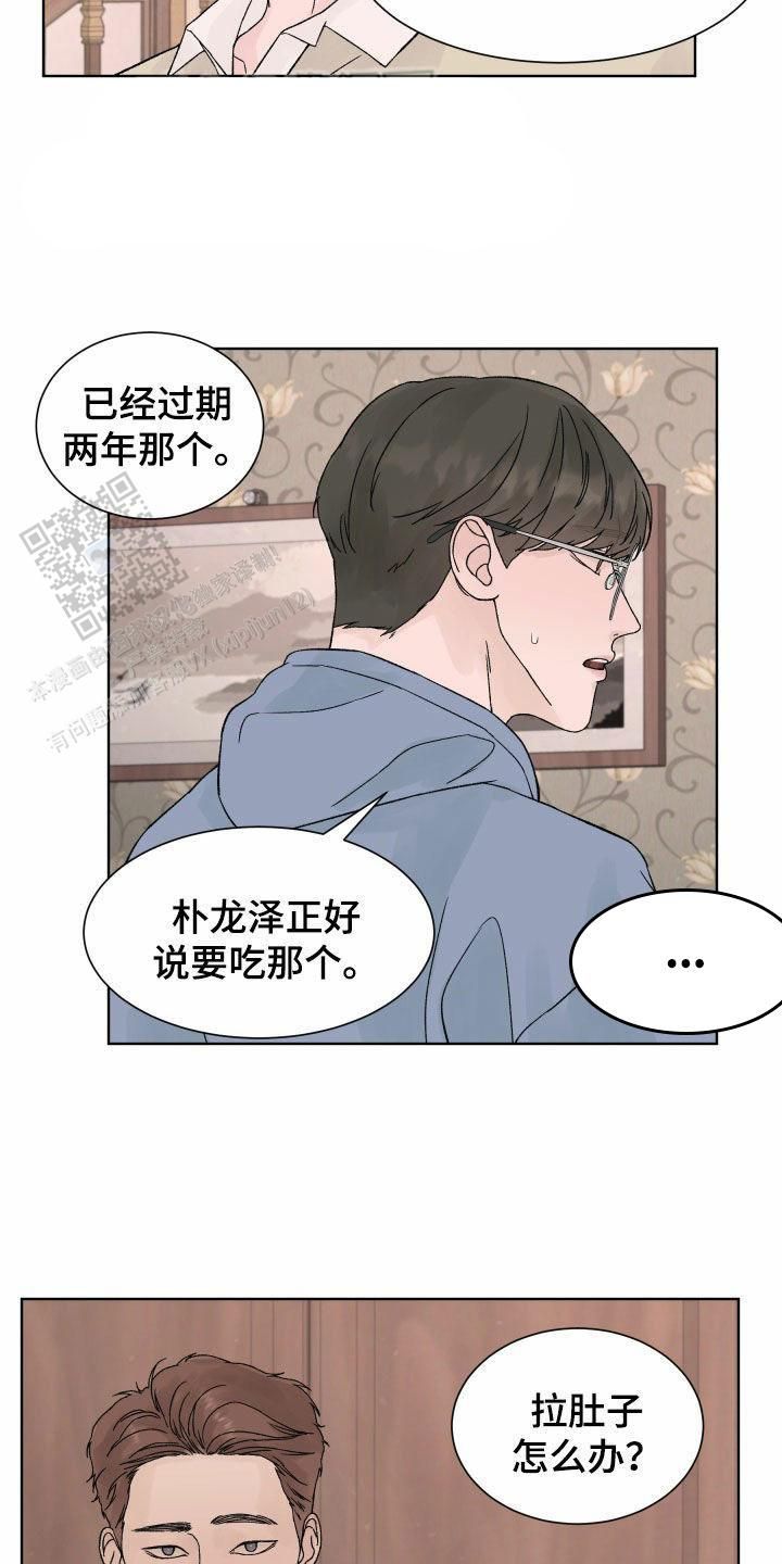 恐怖之眼下载漫画,第31话1图