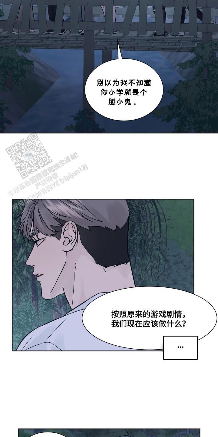 恐怖之眼游戏解说漫画,第17话4图