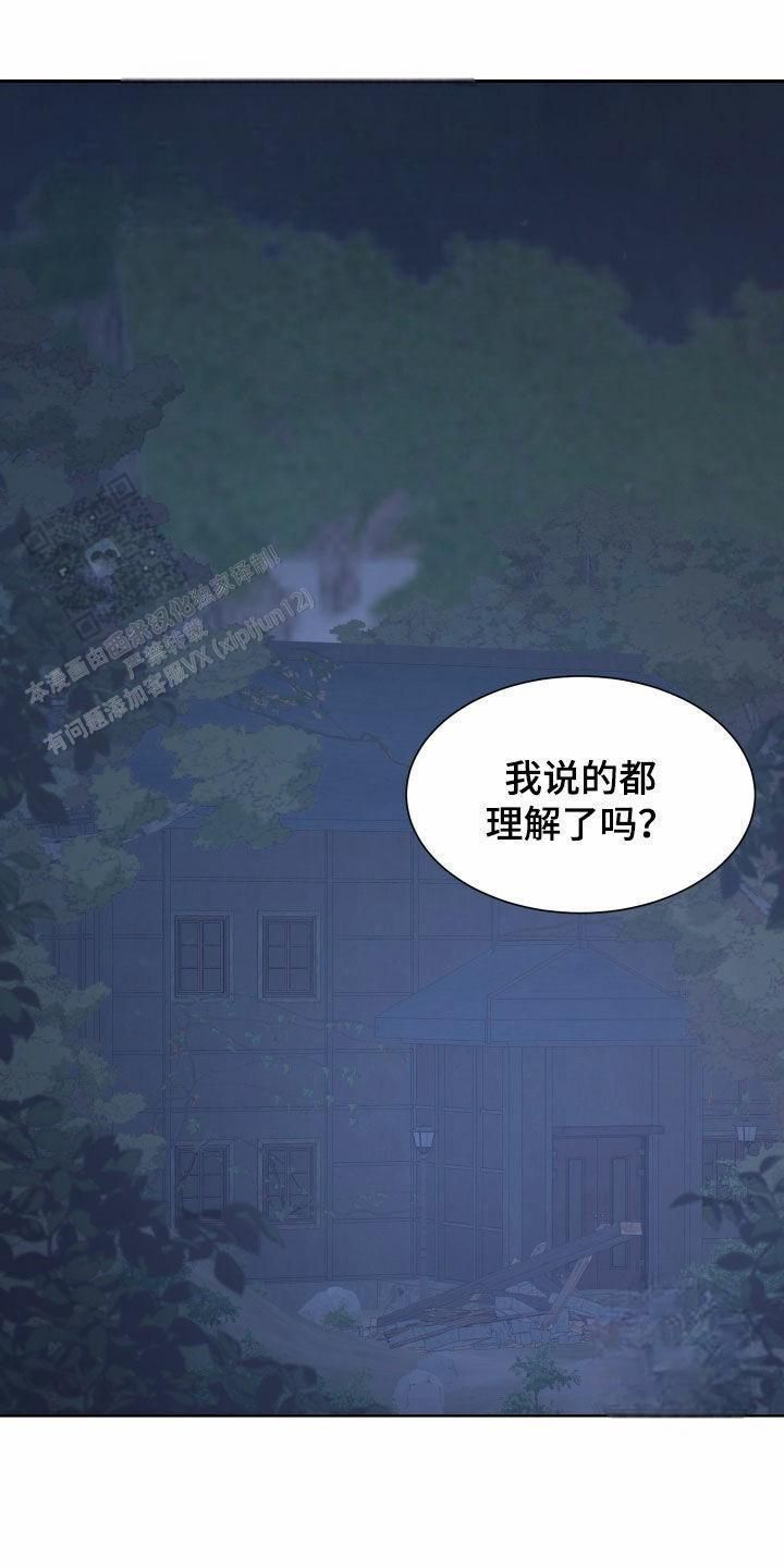 恐怖之夜完整版免费观看漫画,第43话1图