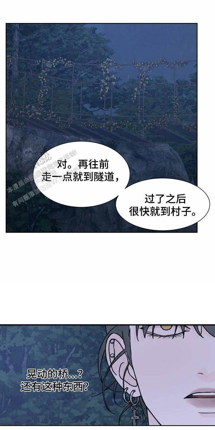 恐怖之夜小说漫画,第48话1图