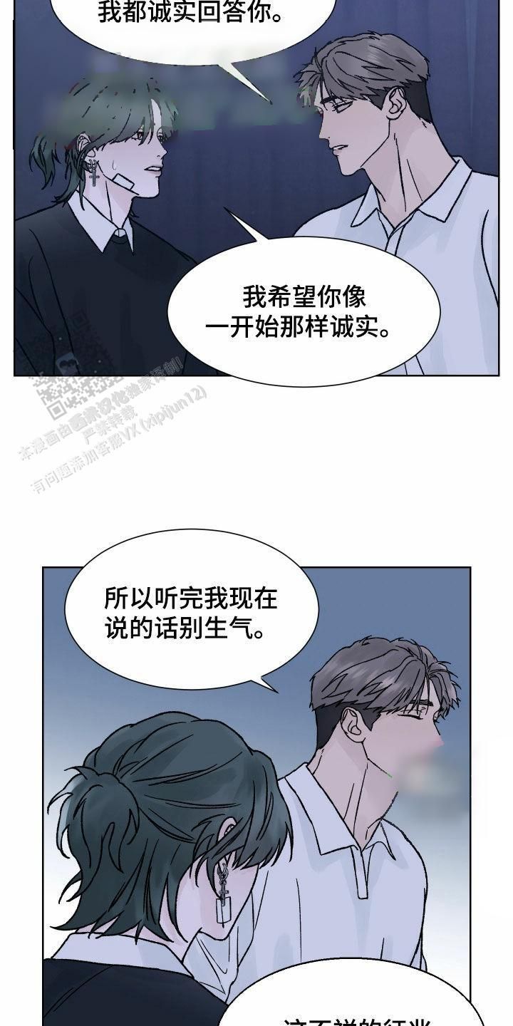 恐怖之夜周德东在线阅读漫画,第39话4图