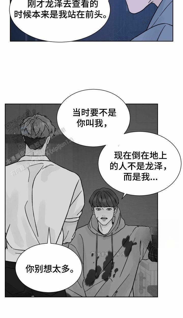 皮海洋南道夏恐怖之夜漫画,第46话4图