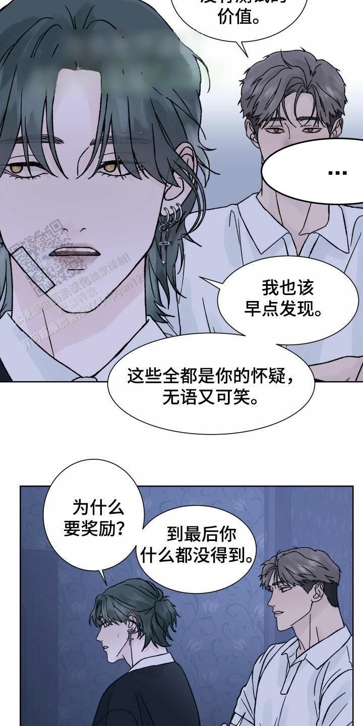 恐怖之夜第二季什么时候更新漫画,第40话3图