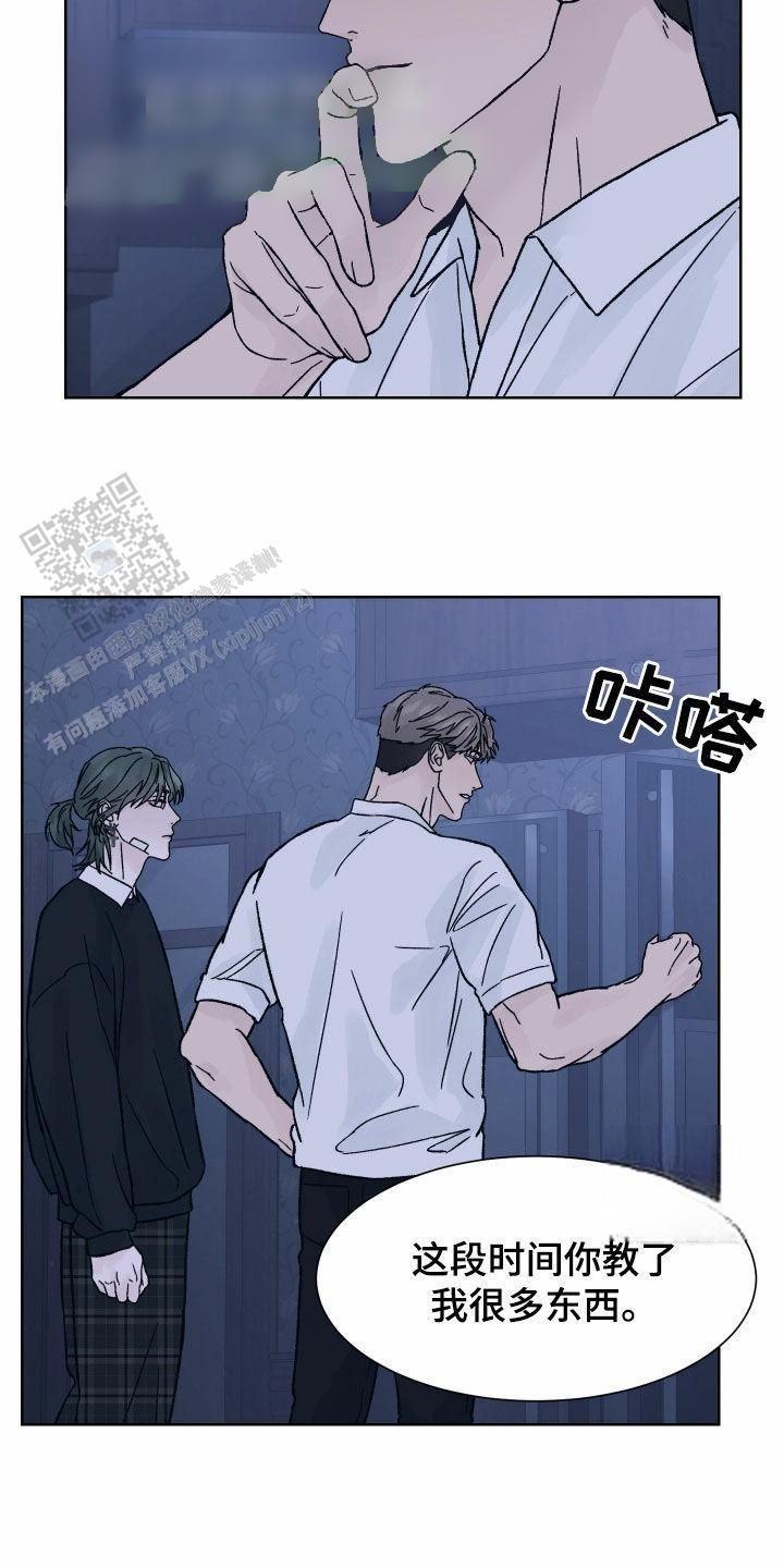 恐怖之夜周德东在线阅读漫画,第39话1图