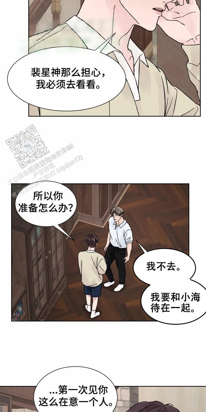 恐怖之夜游戏解说漫画,第33话5图