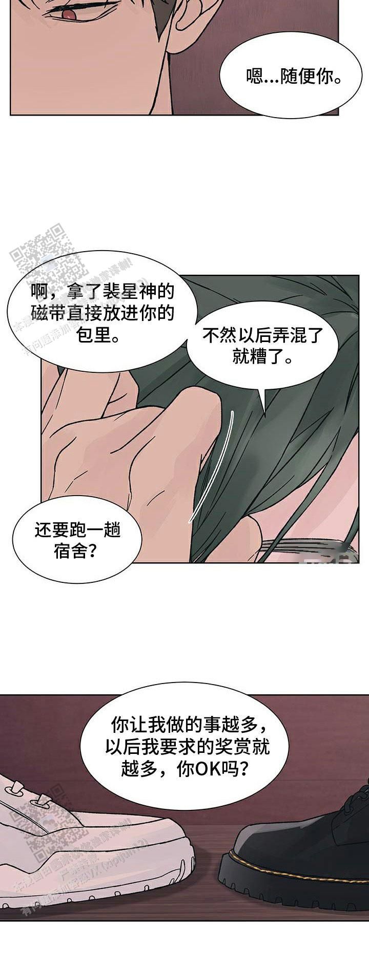 恐怖午夜6个夜晚漫画,第51话3图