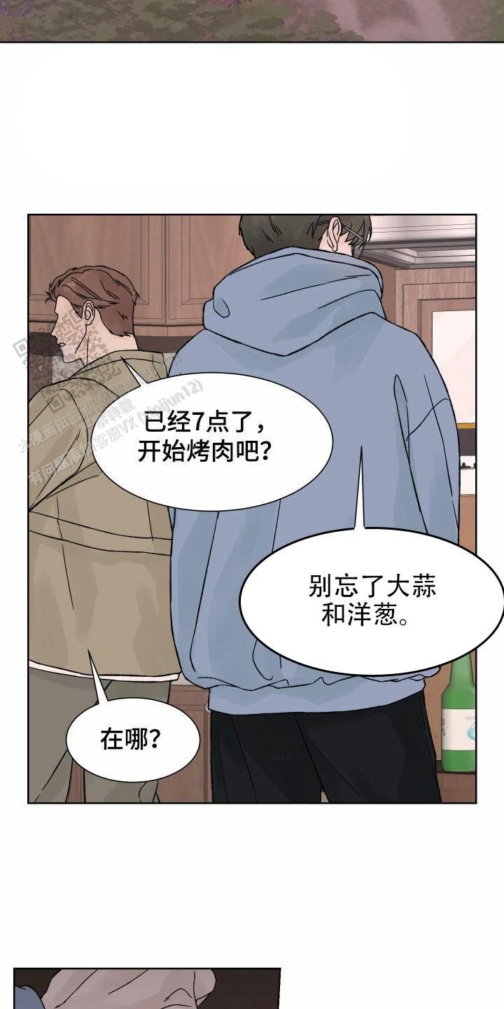 恐怖之眼游戏解说漫画,第31话2图