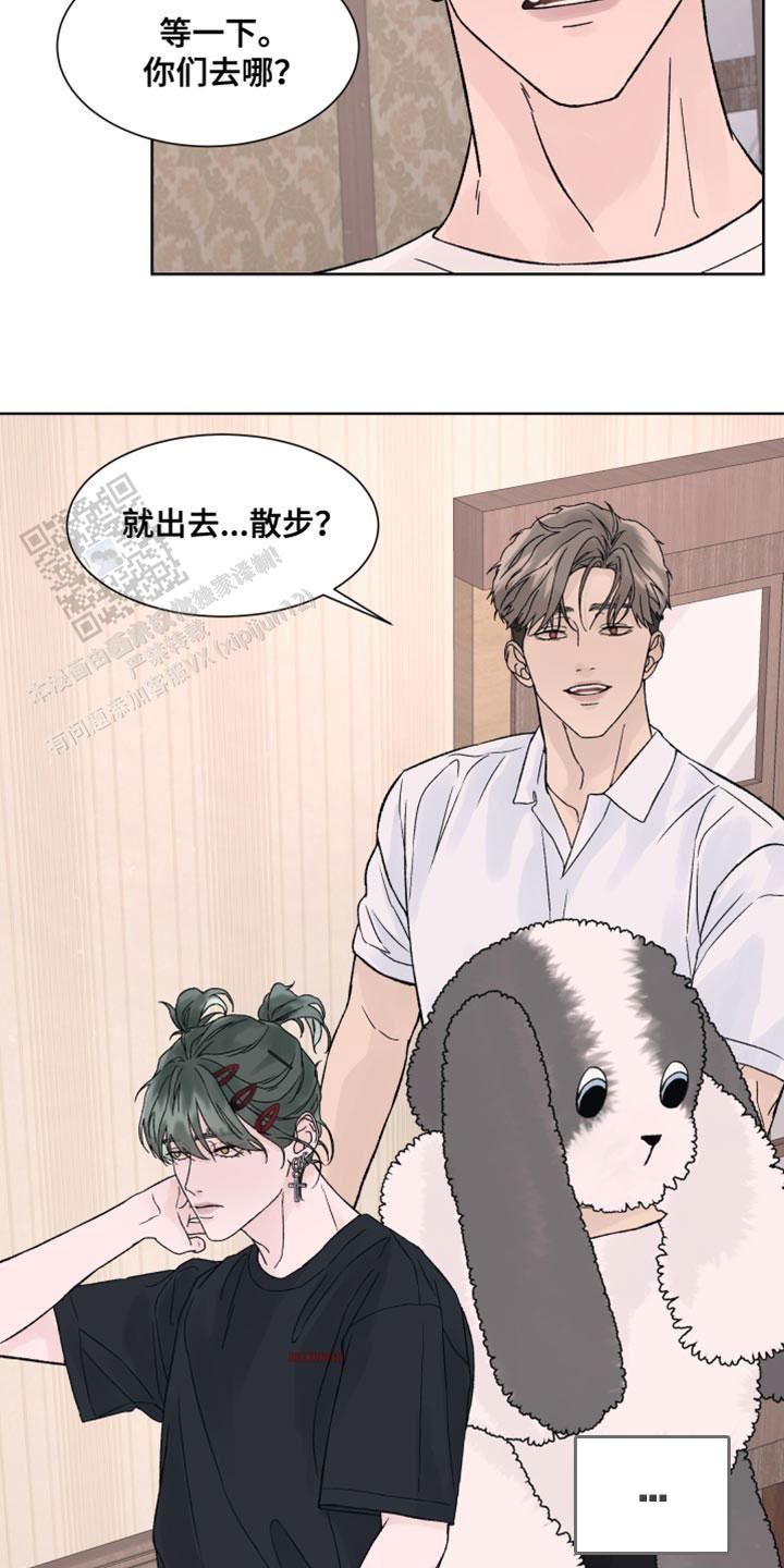 恐怖之夜车在第几话漫画,第21话3图