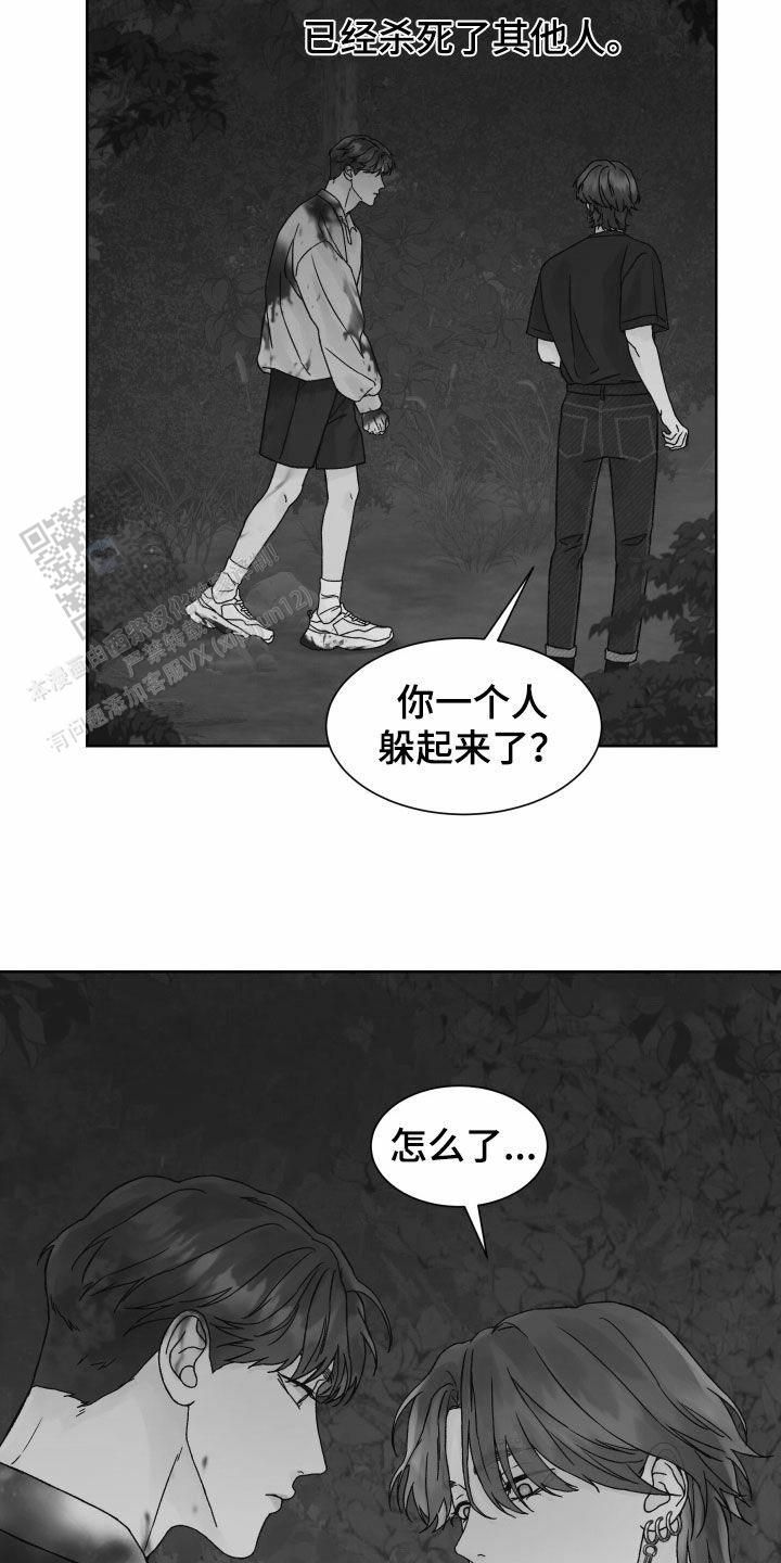 恐怖之夜小说漫画,第28话5图