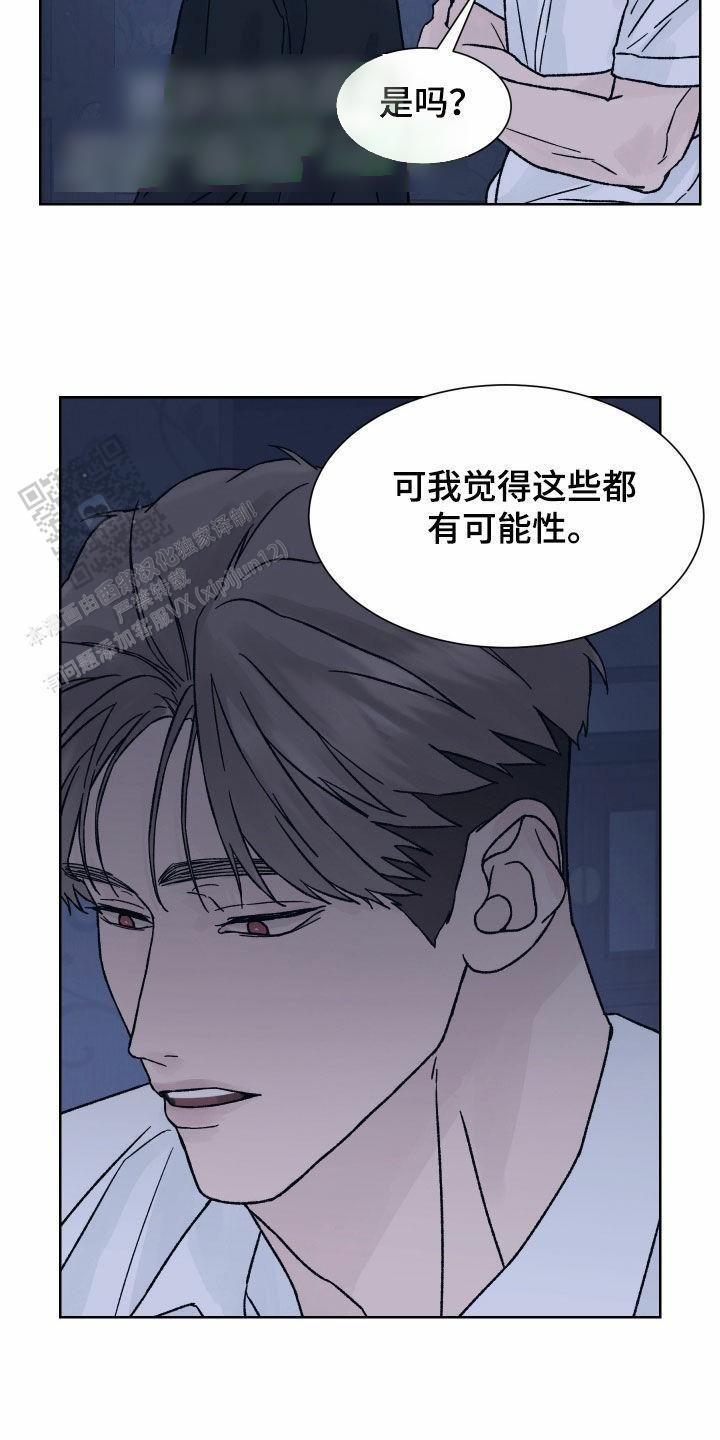 恐怖之夜第二季什么时候更新漫画,第40话4图