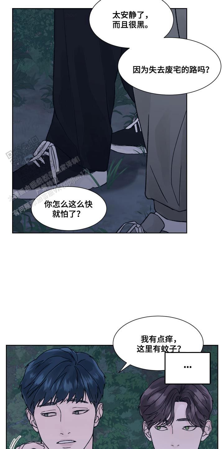 dreadful night恐怖之夜漫画,第17话2图