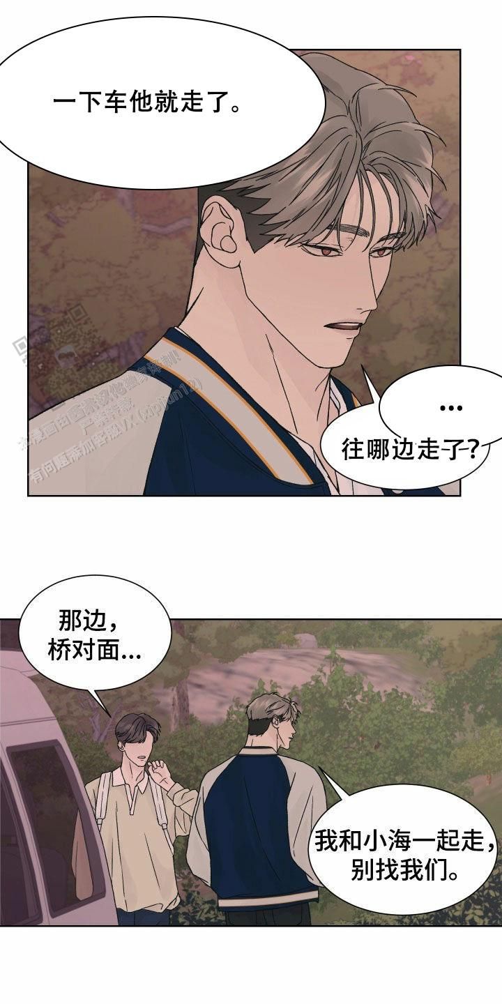 恐怖之夜车在第几话漫画,第29话5图