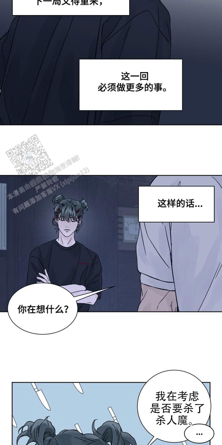 恐怖之夜的英文漫画,第24话2图