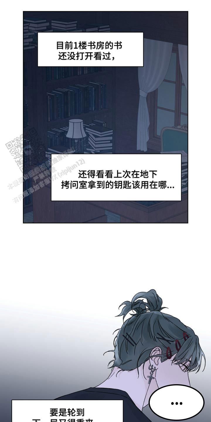 恐怖之夜合集漫画,第24话1图