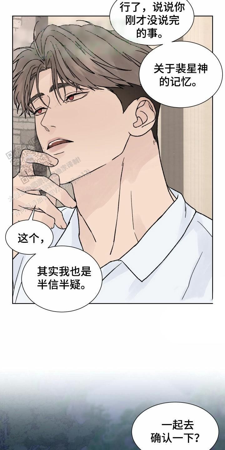 恐怖之夜游戏解说漫画,第33话5图