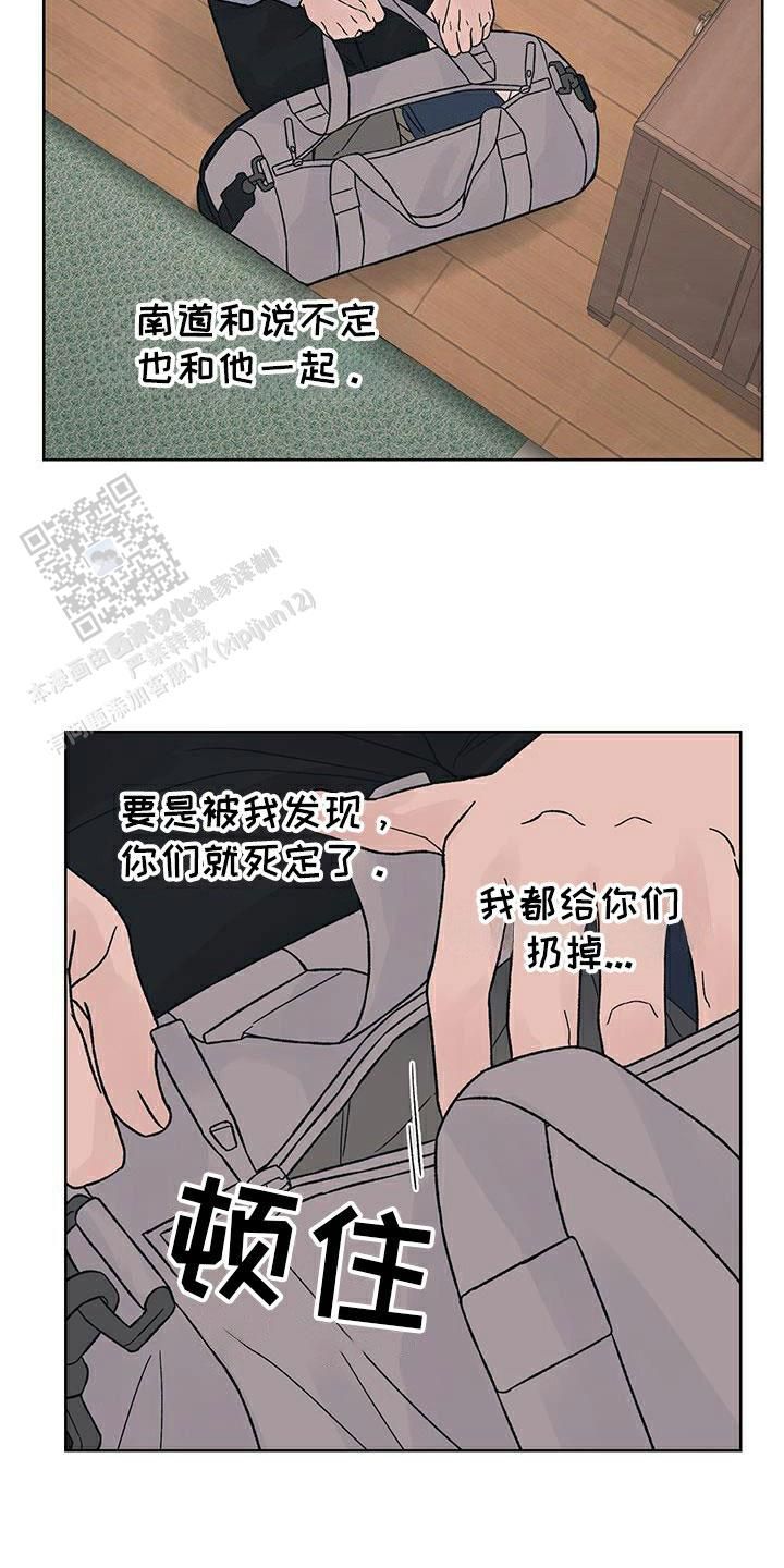 恐怖之夜合集漫画,第51话4图