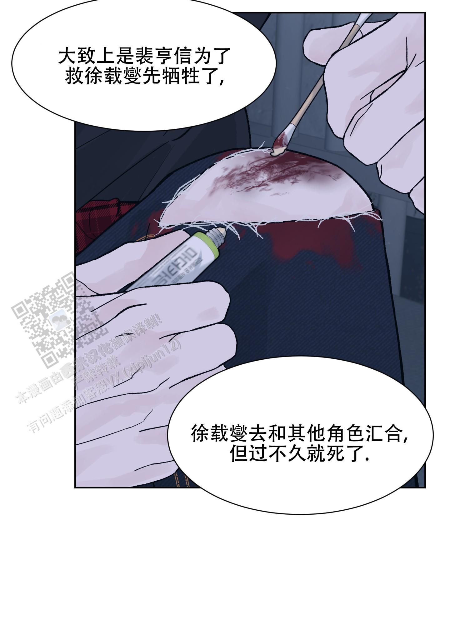 恐怖之夜漫画56章在线观看漫画,第9话3图