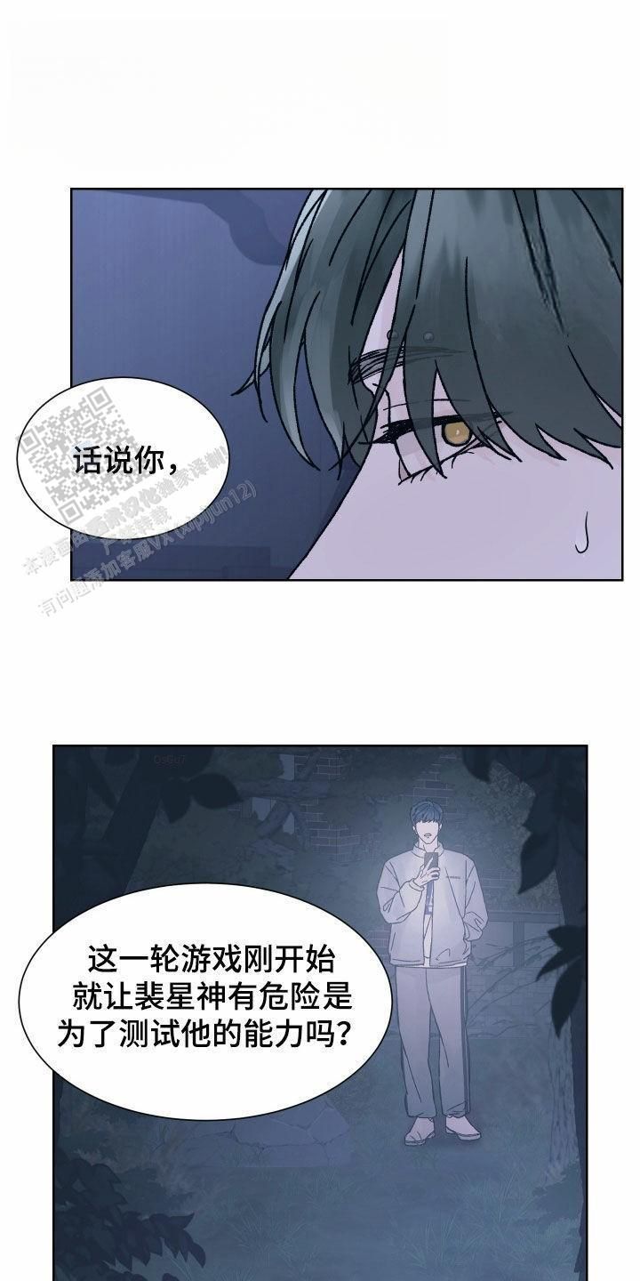 画涯漫画官网入口漫画,第40话1图