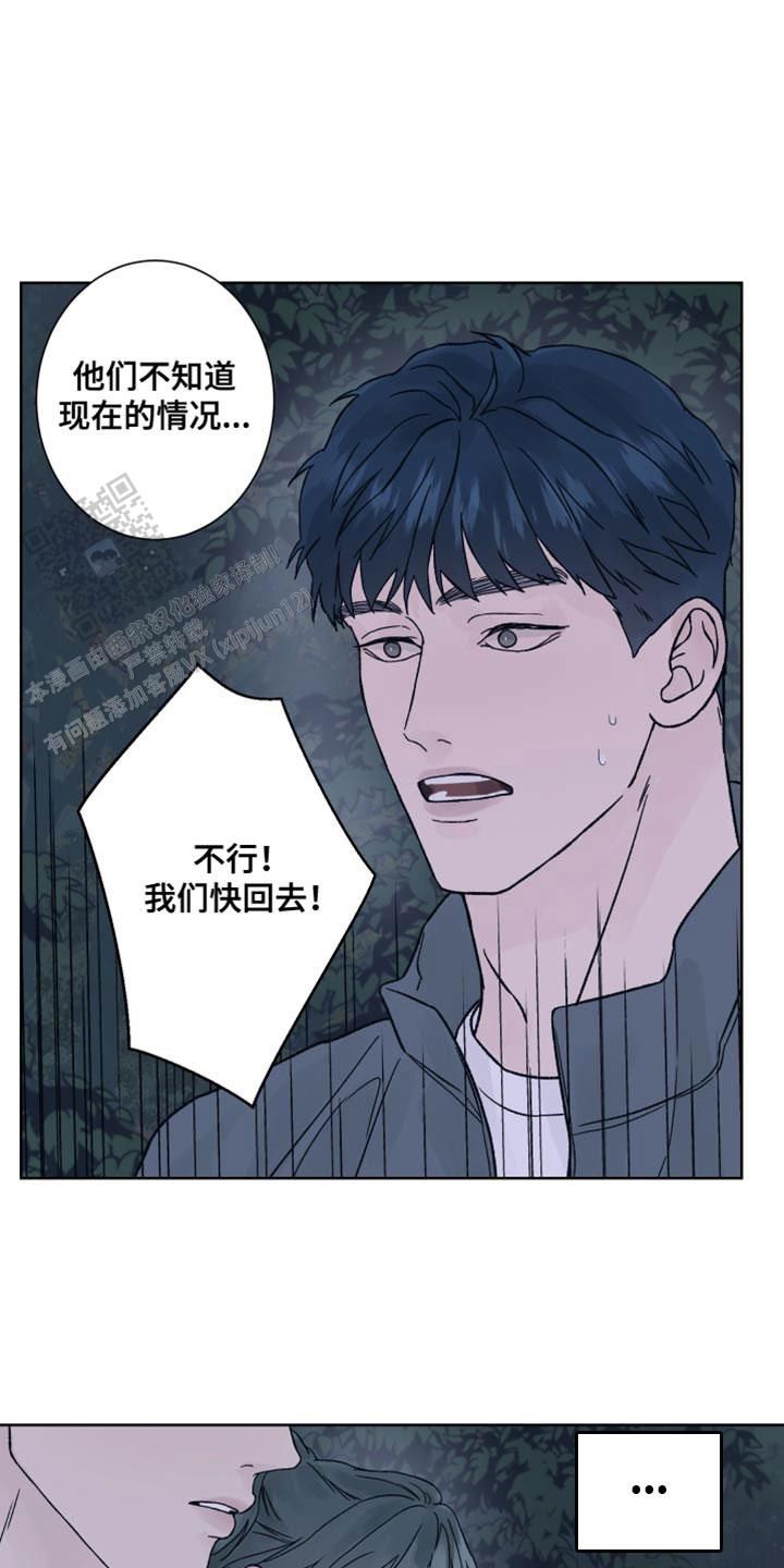 恐怖之夜漫画全集漫画,第19话5图