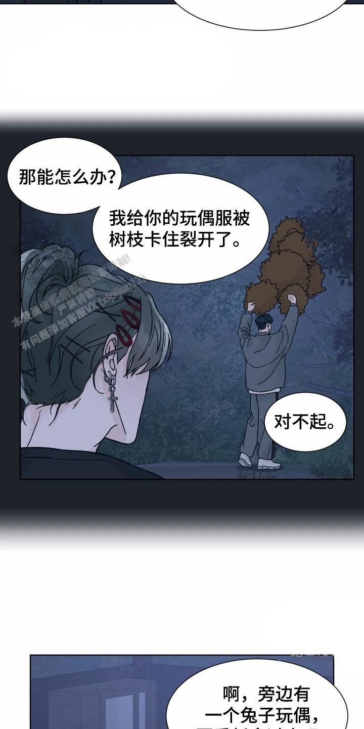 恐怖之夜噩梦电台漫画,第43话4图