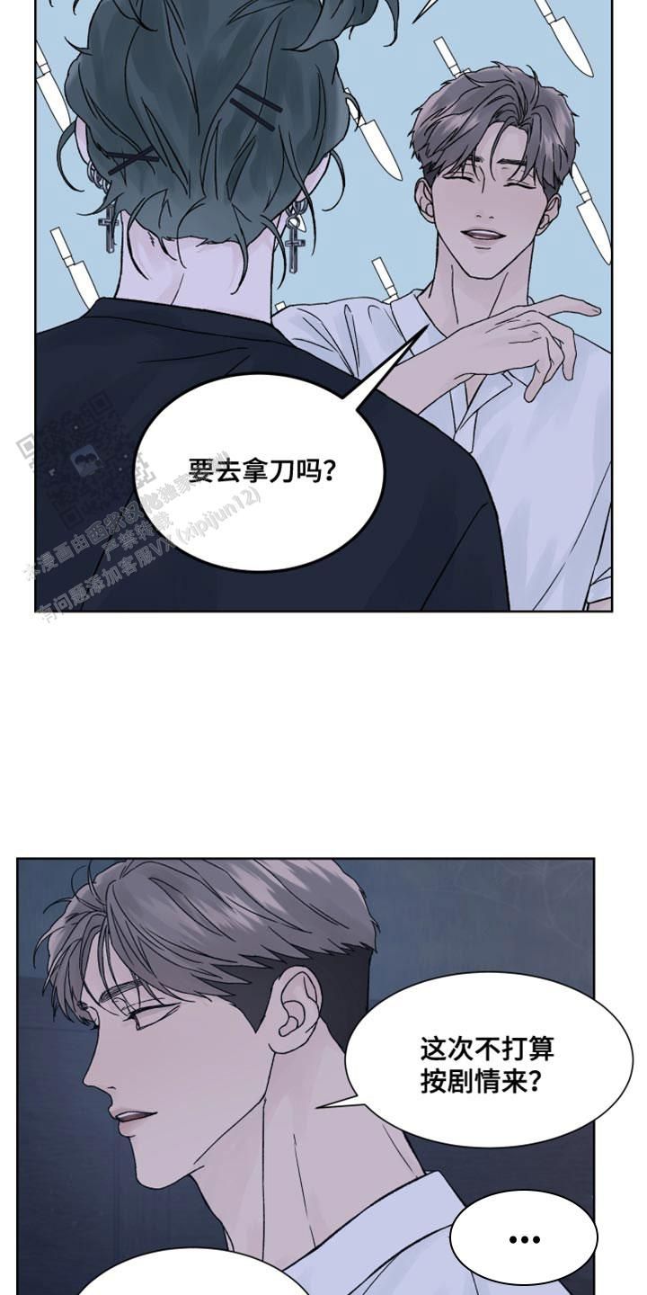 恐怖之夜的英文漫画,第24话3图