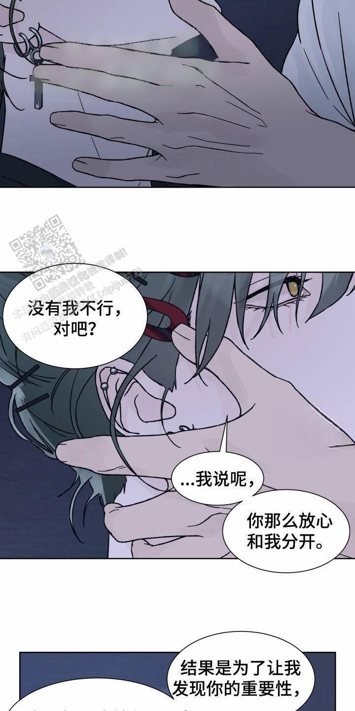 恐怖之眼游戏解说漫画,第44话3图