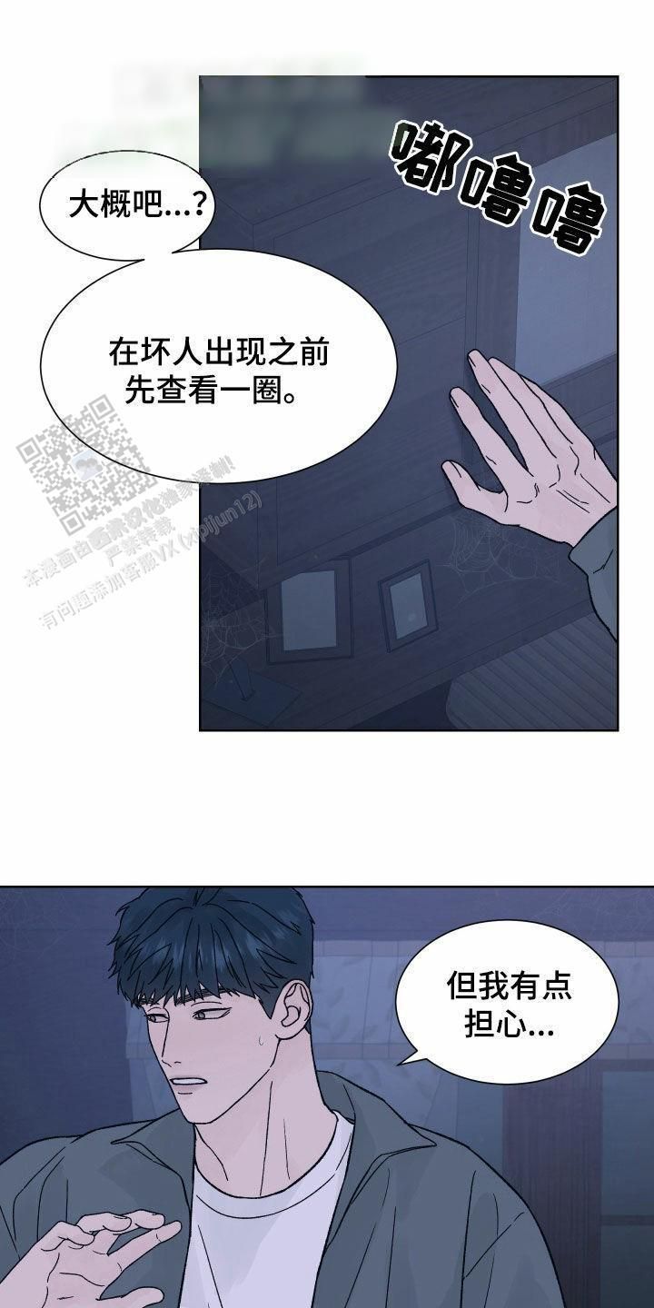 恐怖之夜漫画56章在线观看漫画,第43话2图