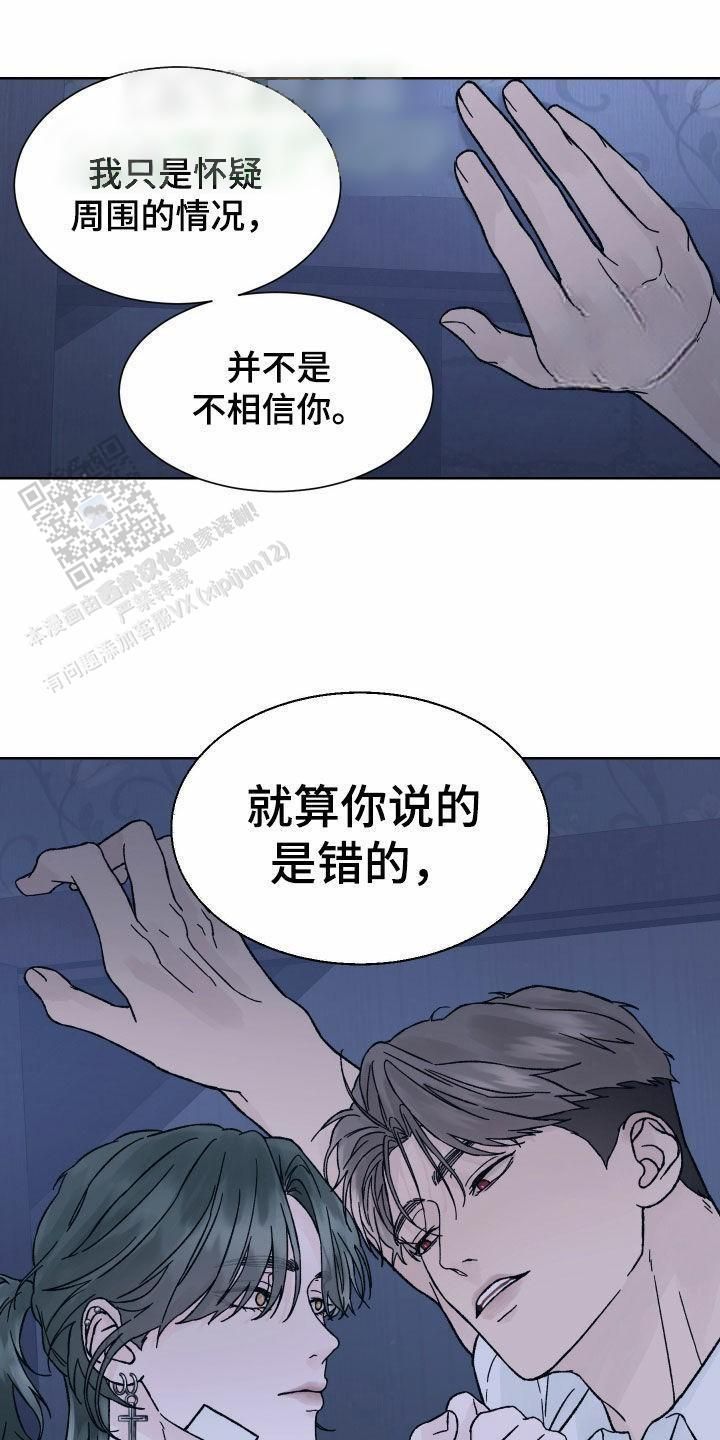 画涯漫画官网入口漫画,第40话5图