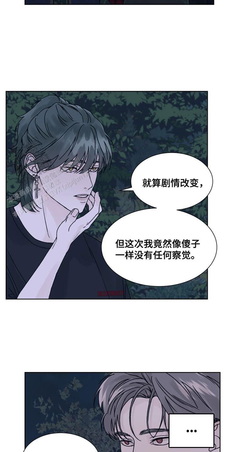 恐怖之夜漫画全集漫画,第19话5图