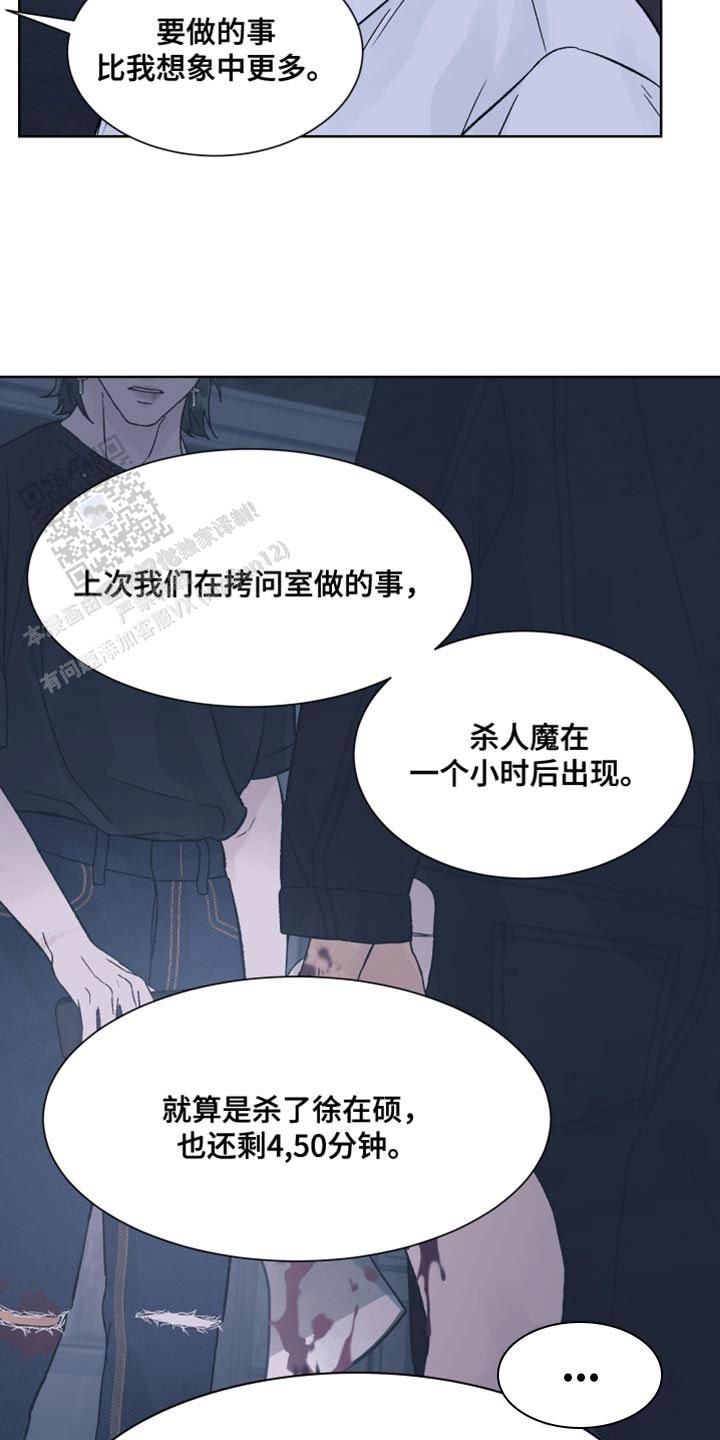 恐怖之夜的英文漫画,第24话4图