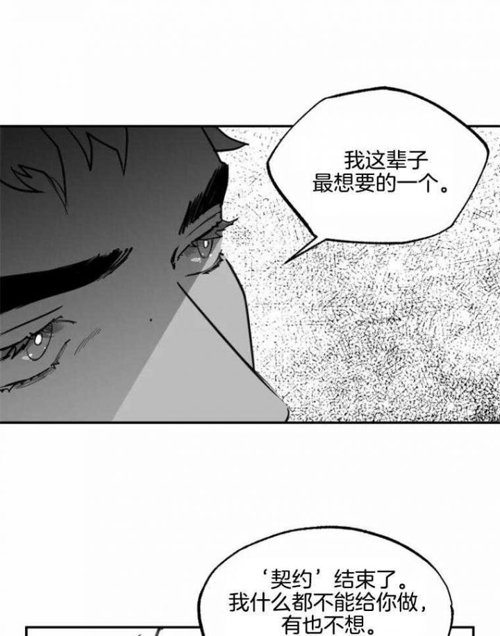 纠葛漫画,第60话5图