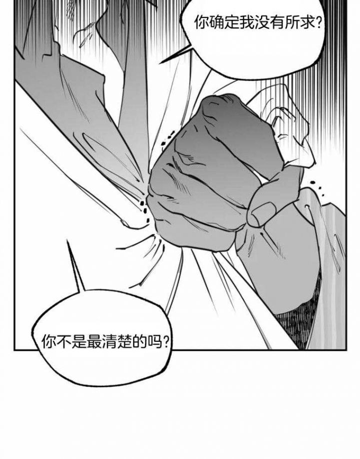 纠葛漫画,第60话4图