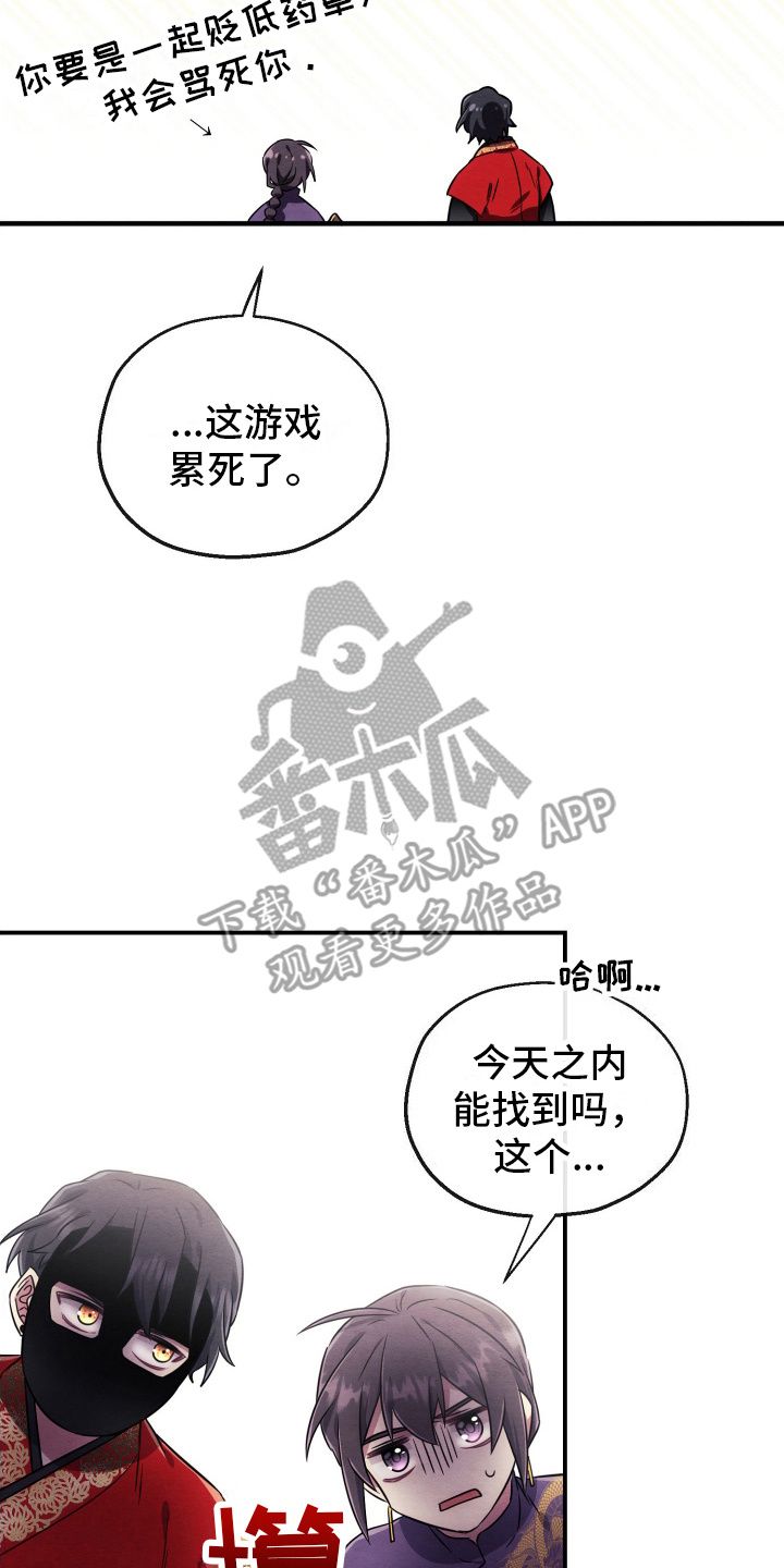 神游记咏春漫画,第14话3图