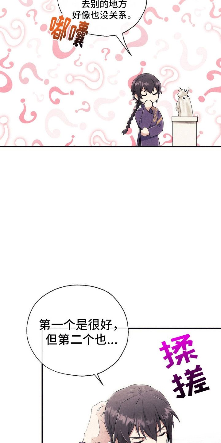 神游记国乐大典完整版漫画,第2话4图