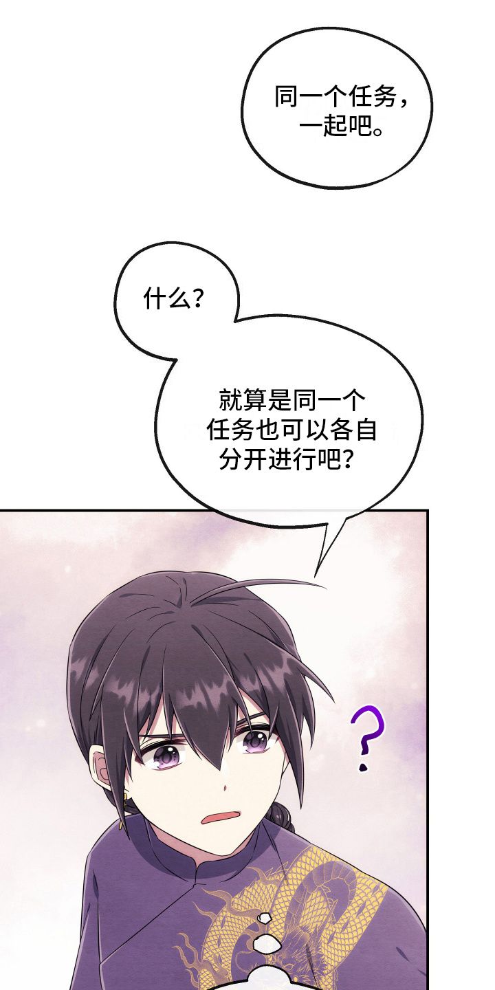 神游记咏春漫画,第12话1图