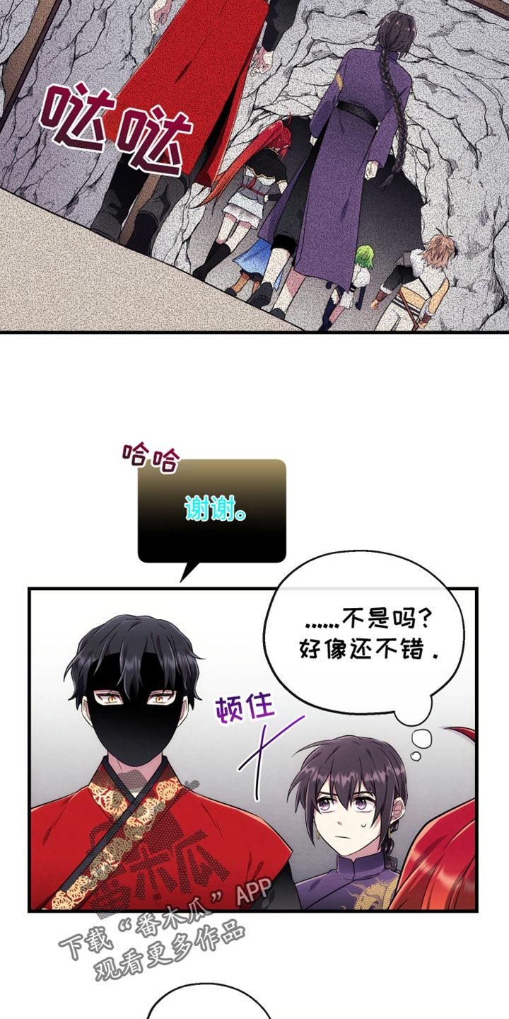 神游记手游漫画,第18话3图