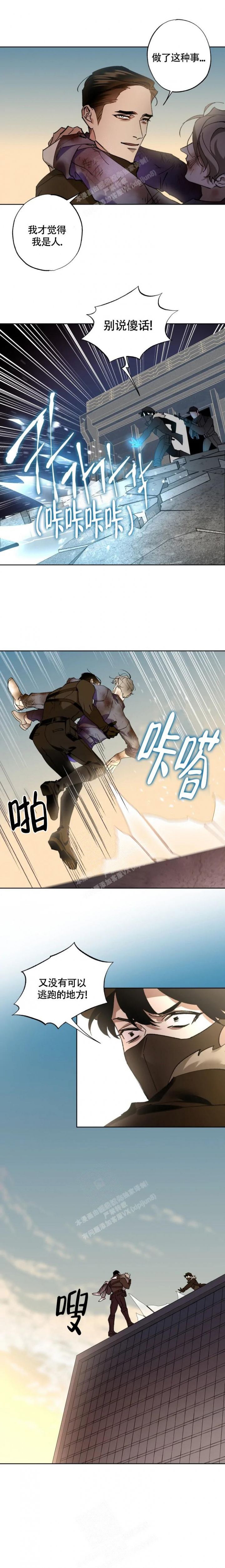 月震是什么漫画,第28话2图