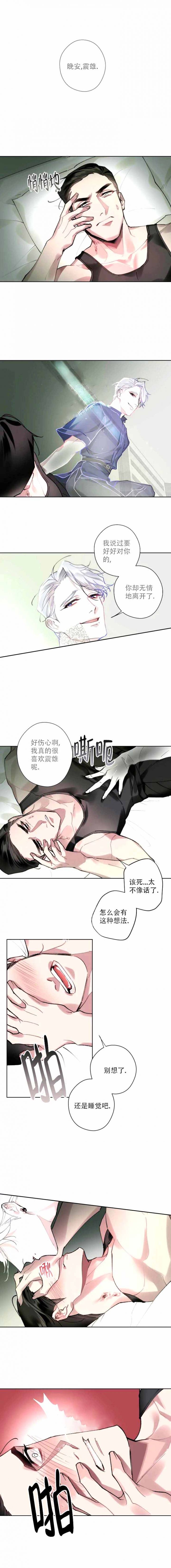 月震网名是什么意思漫画,第11话4图