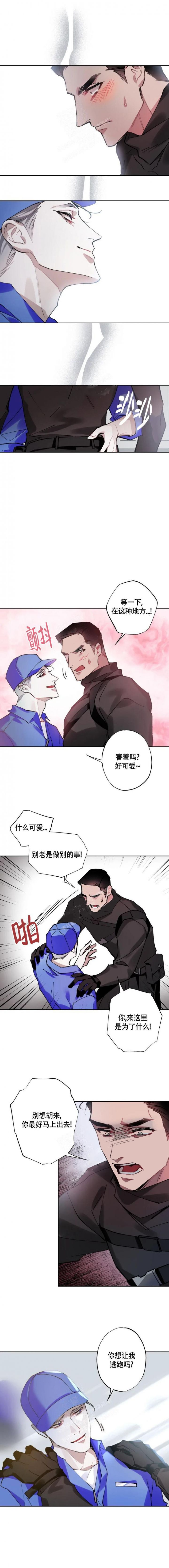 月震网名是什么意思漫画,第21话1图