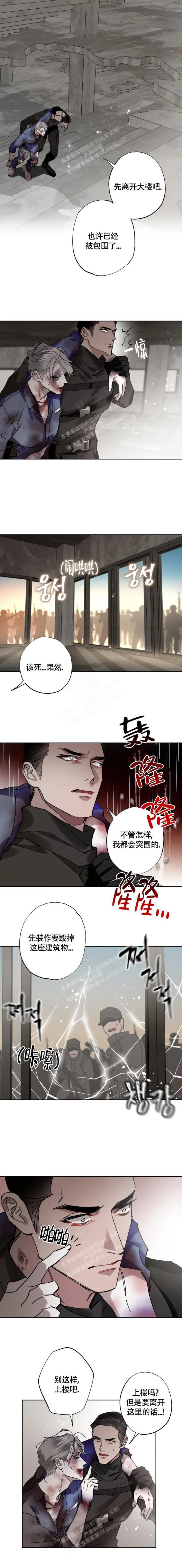 月震的浪漫翻译漫画,第27话1图