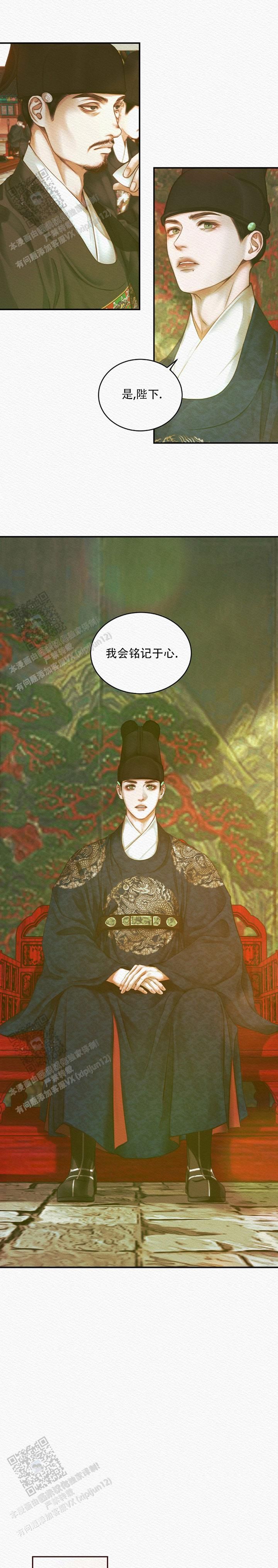 鬼夜曲漫画完整版免费阅读看画涯漫画,第64话2图