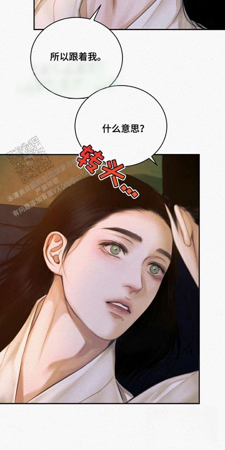 鬼夜曲有声漫画,第108话5图