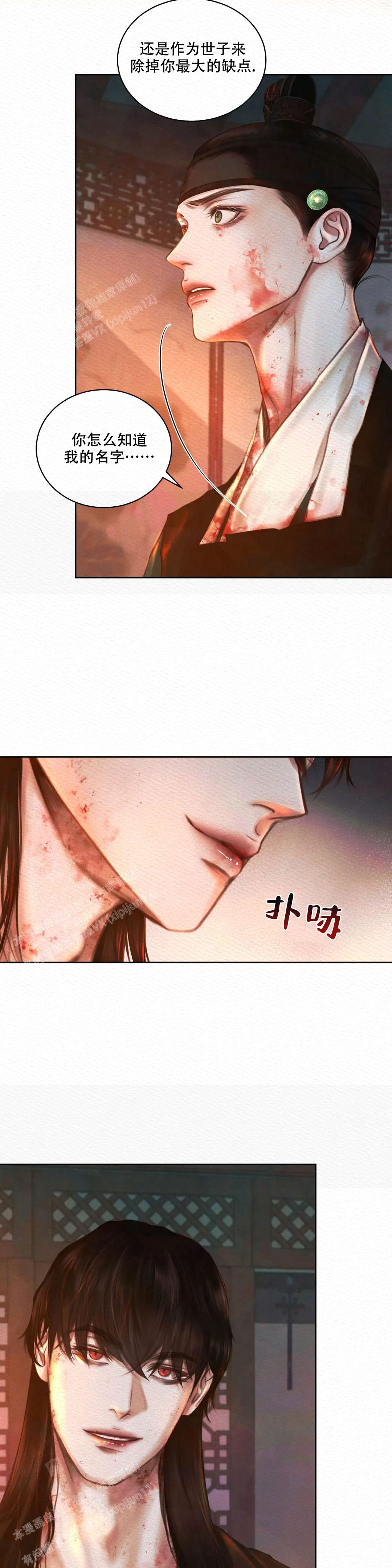 鬼夜曲广播剧全集完整版漫画,第35话1图