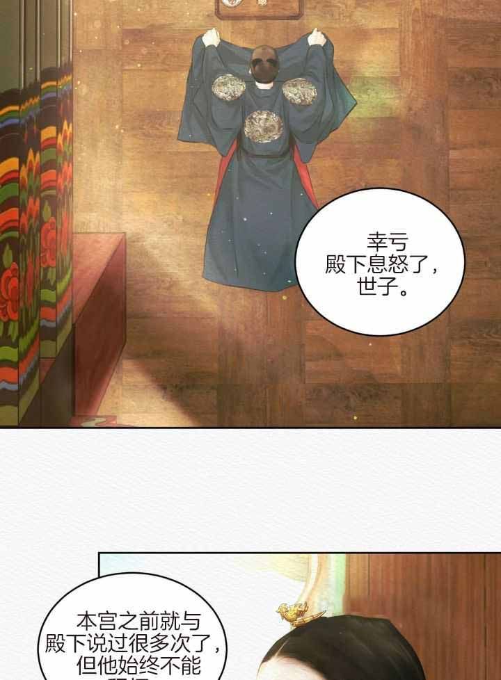 鬼夜曲漫画,第47话4图