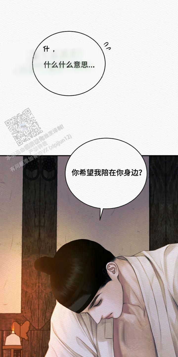 鬼夜曲有声漫画,第108话1图