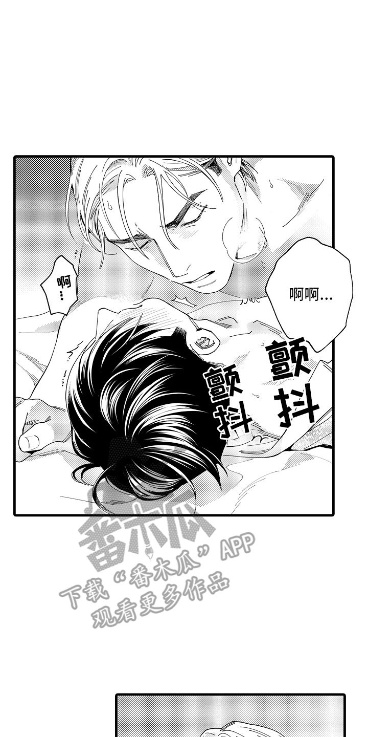 我只属于你歌词漫画,第30话2图